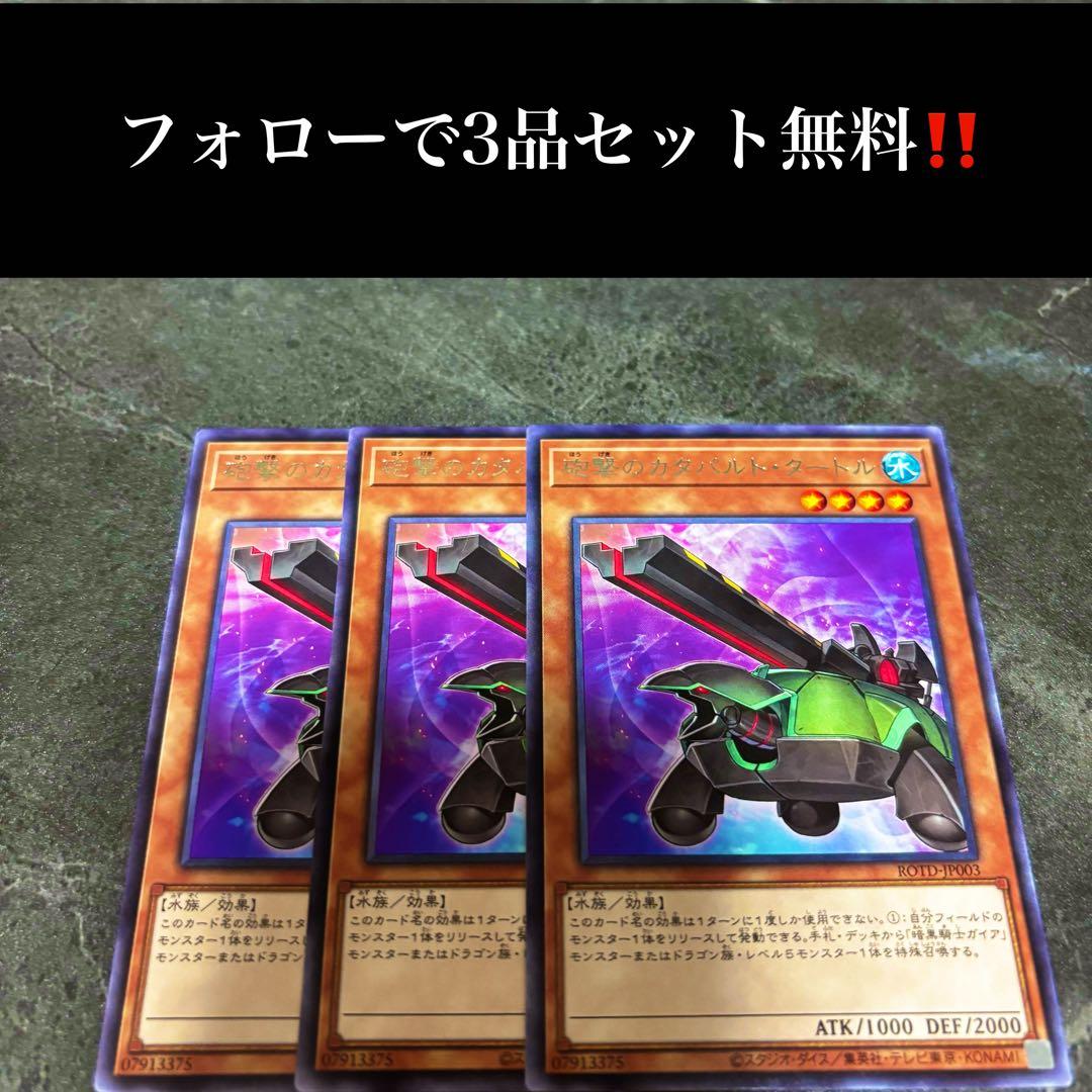 faded個体‼️遊戯王【英語版】カタパルトタートル スーパー 3枚セット❗️