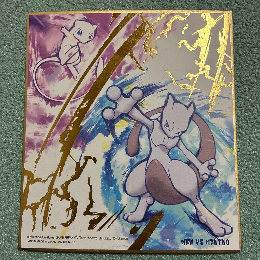 ポケモン 色紙 ART ミュウ ミュウツー ポケットモンスター - メルカリ