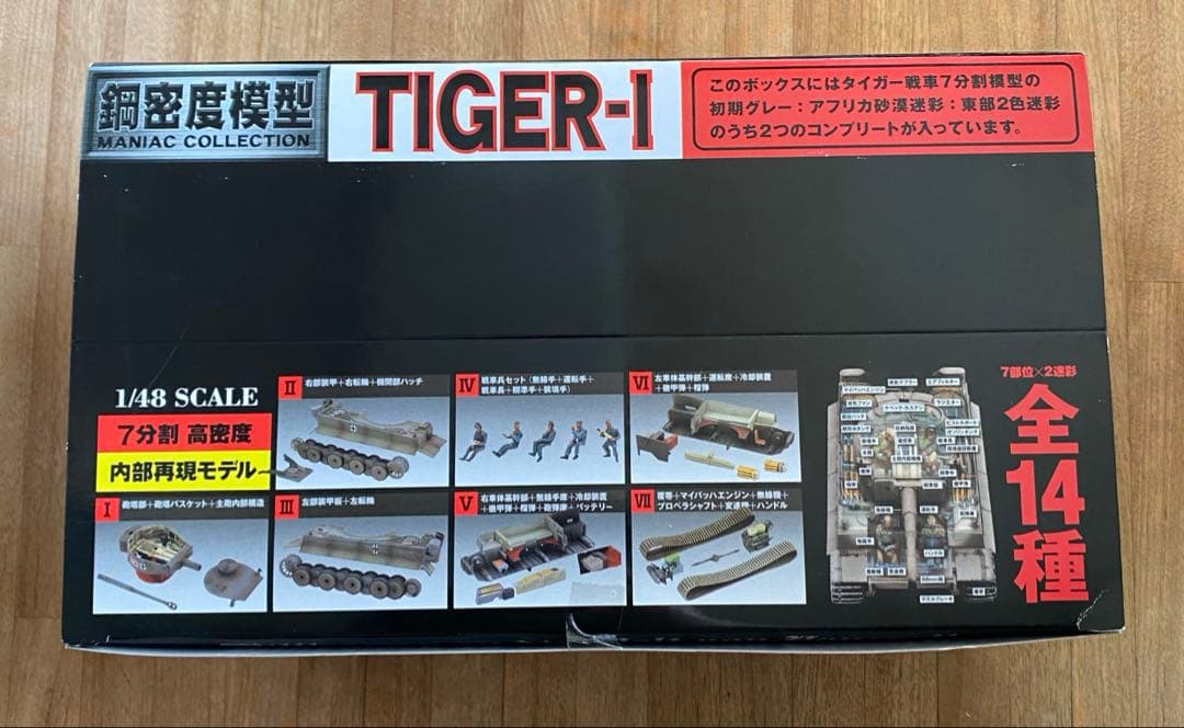 タルガ targa鋼密度模型 TIGER-I 戦車 タイガー戦車
