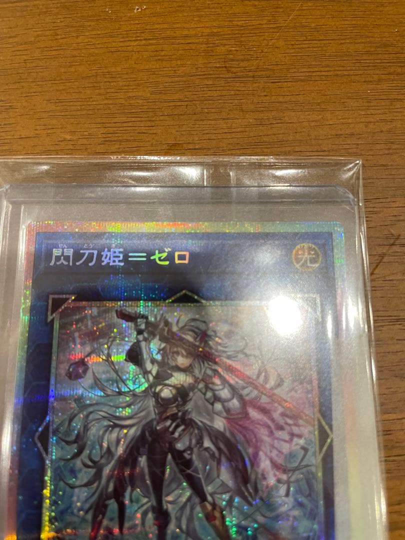 閃刀姫＝ゼロ　25th