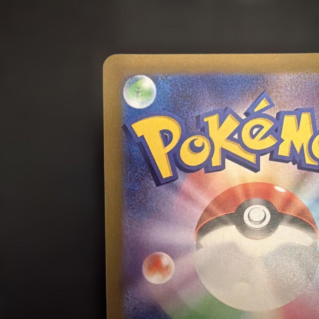 ポケモンカード　ピカチュウ　AR 等　9枚セット　　s12a 205/172