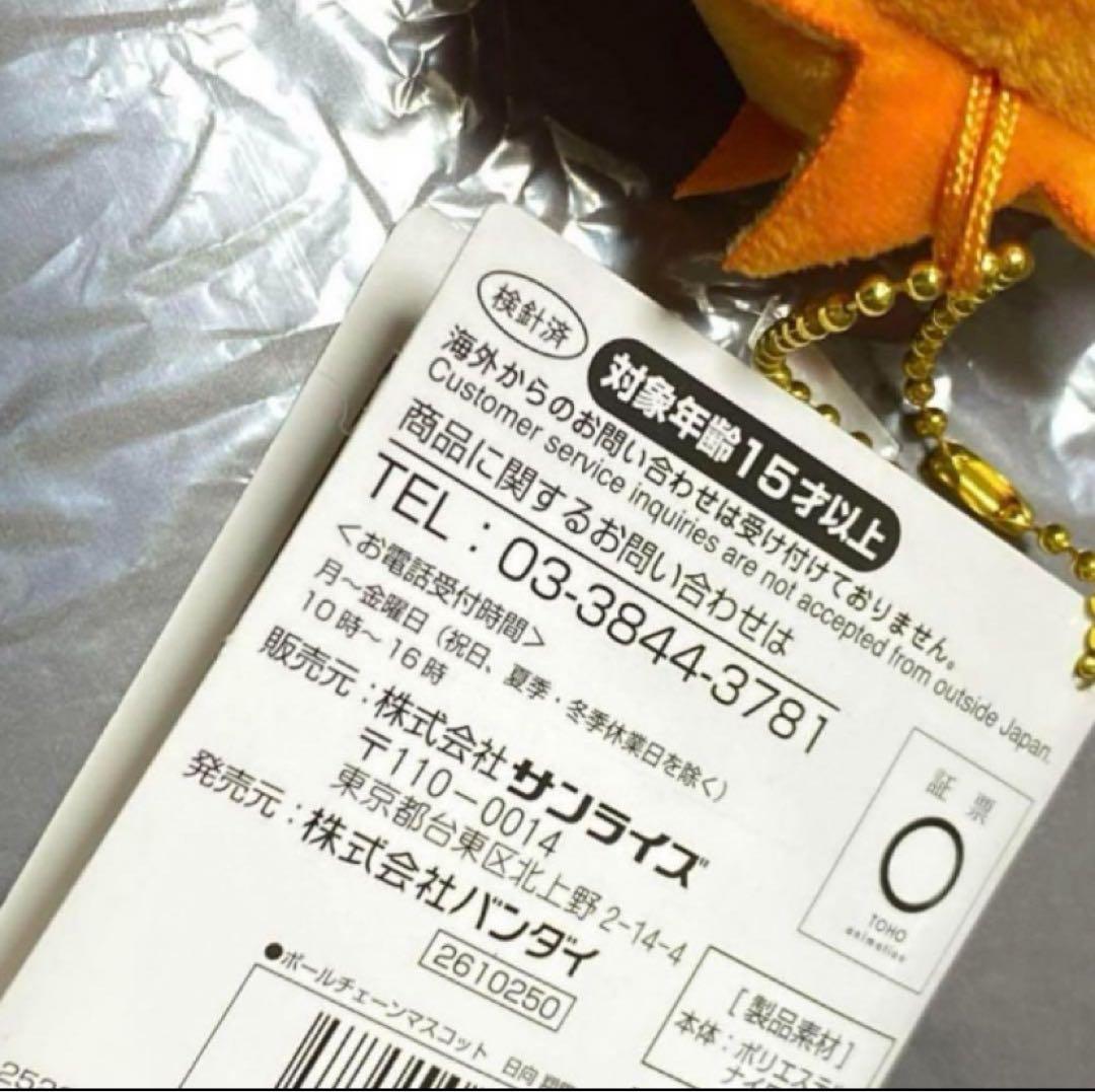 ハイキュー!! Chibi ぬいぐるみ