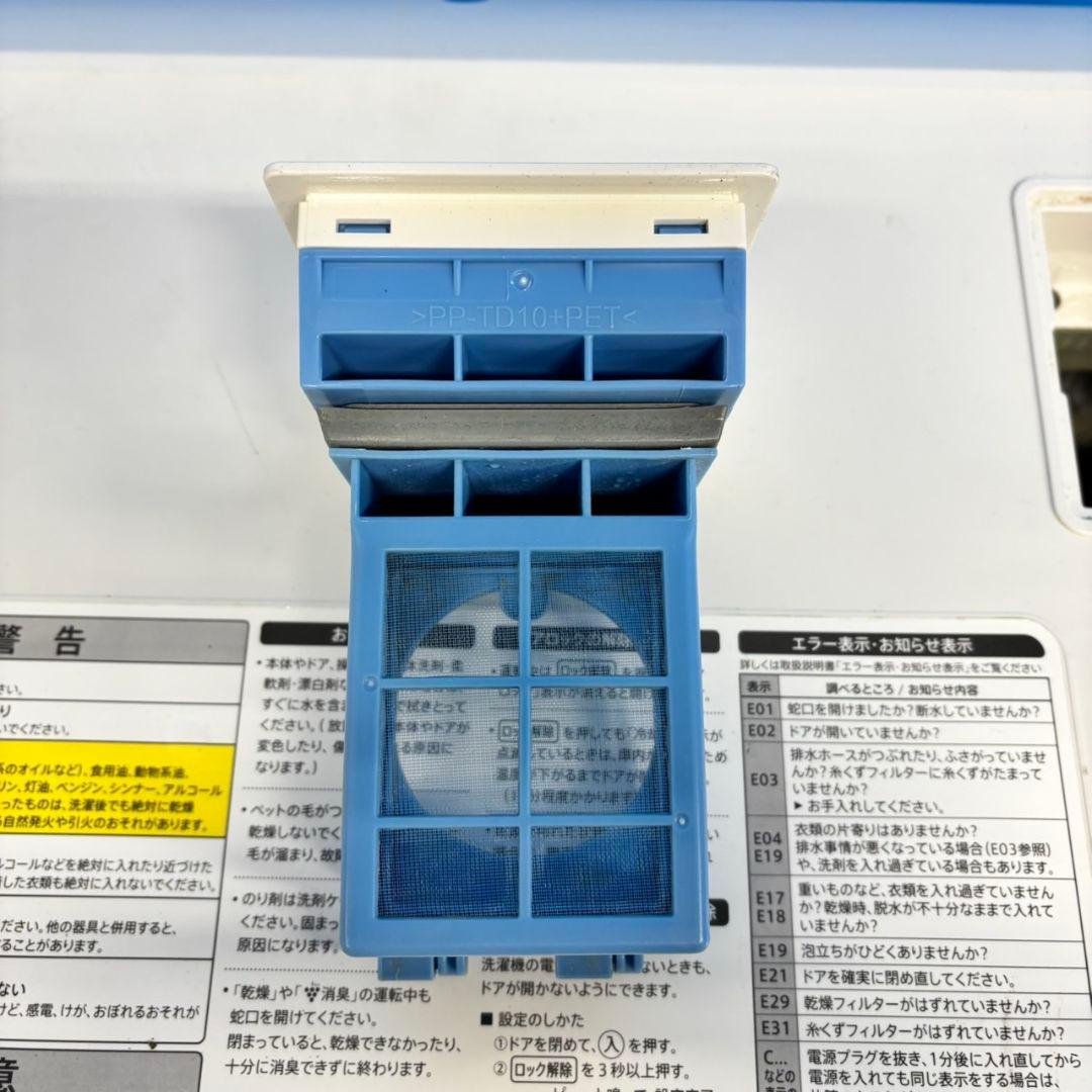 506 単身向け住宅設置可 ドラム式洗濯機 右開き SHARP 美品 半年