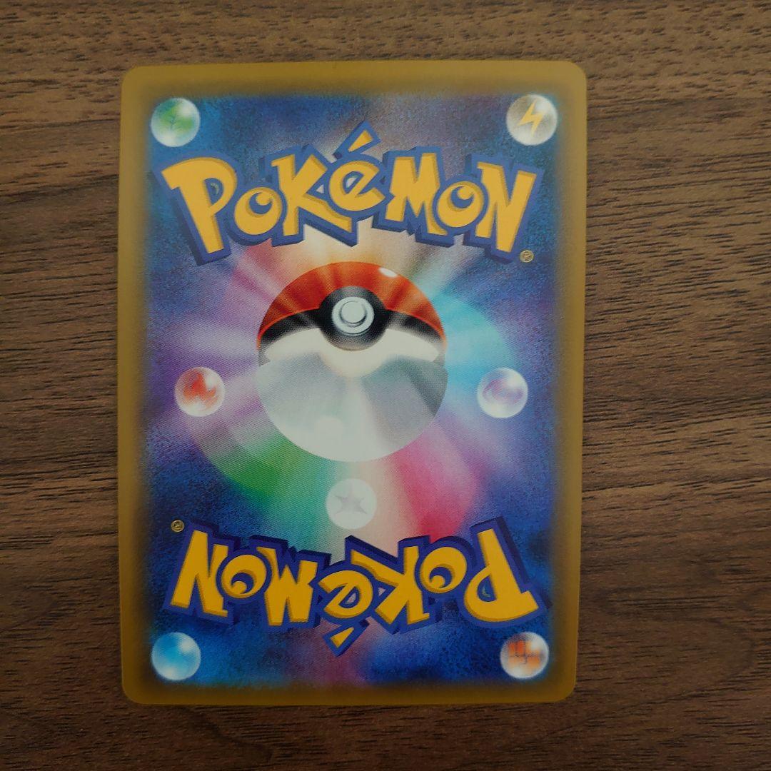 ピカチュウ&ゼクロムGX