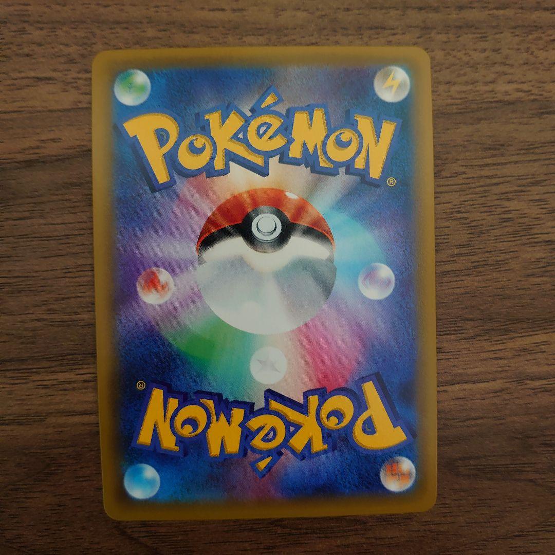 ピカチュウ&ゼクロムGX