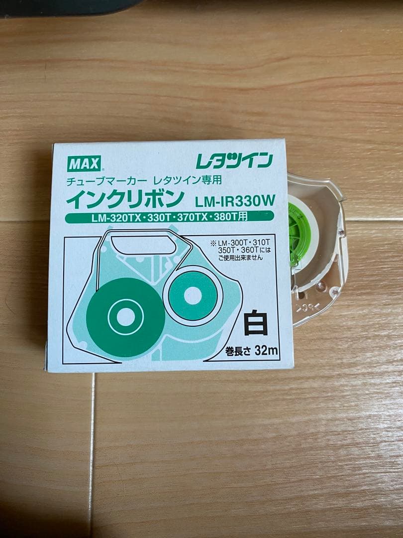 MAX マックス　レタツイン LM-380T/PC　ハードケース入り