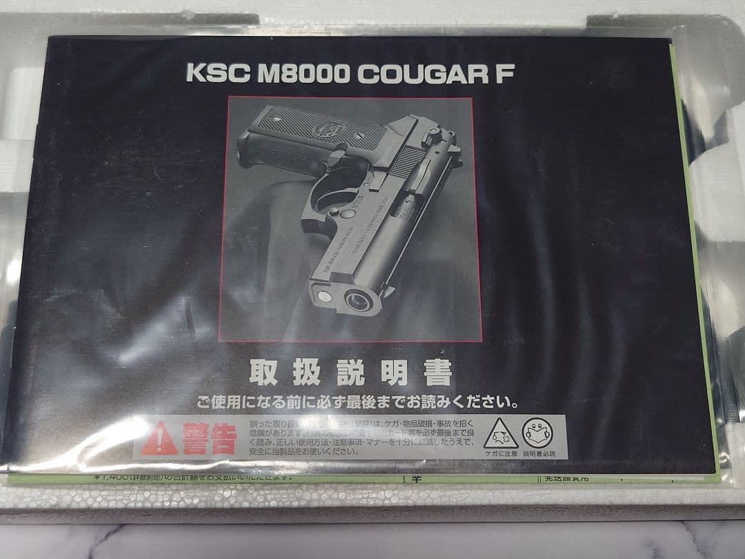 橙*様 KSC M8000 ターキィクーガー ( ターキークーガー ) ブラック
