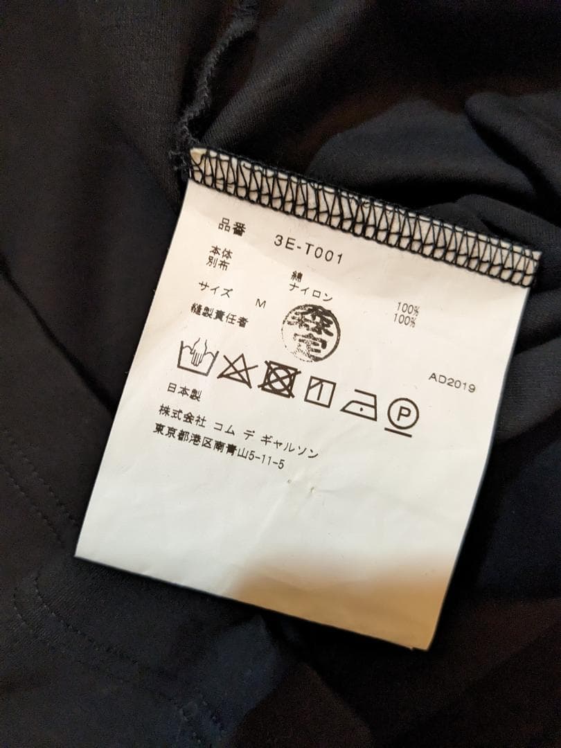 スカート noir keininomiya COMMEdesGARCONS CDG