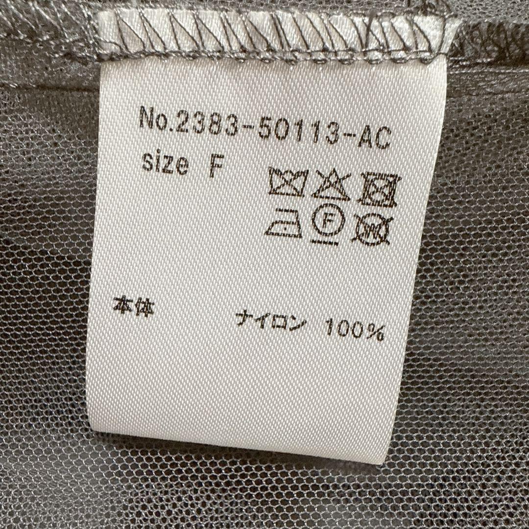 all in one × decorative tulle tops