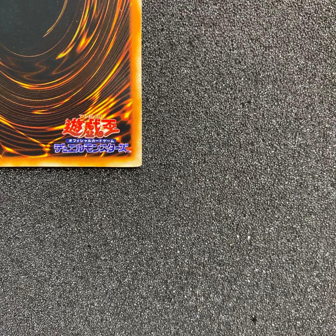 り*ま様 【準美品〜美品】　遊戯王　真紅眼の黒竜　初期　ウルトラ