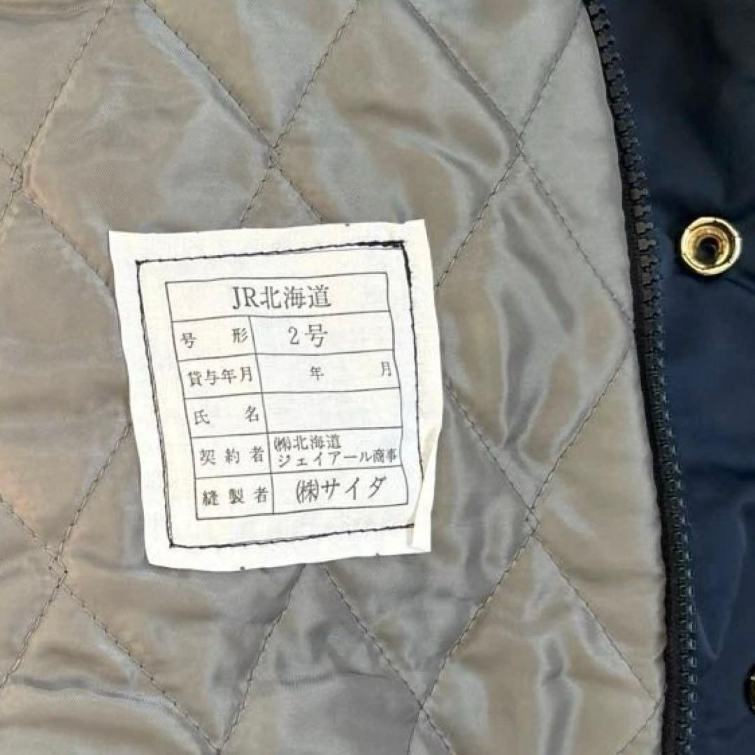 希少【新品未開封】JR北海道 白タグ 国鉄 外套 アノラック 上着 ズボン