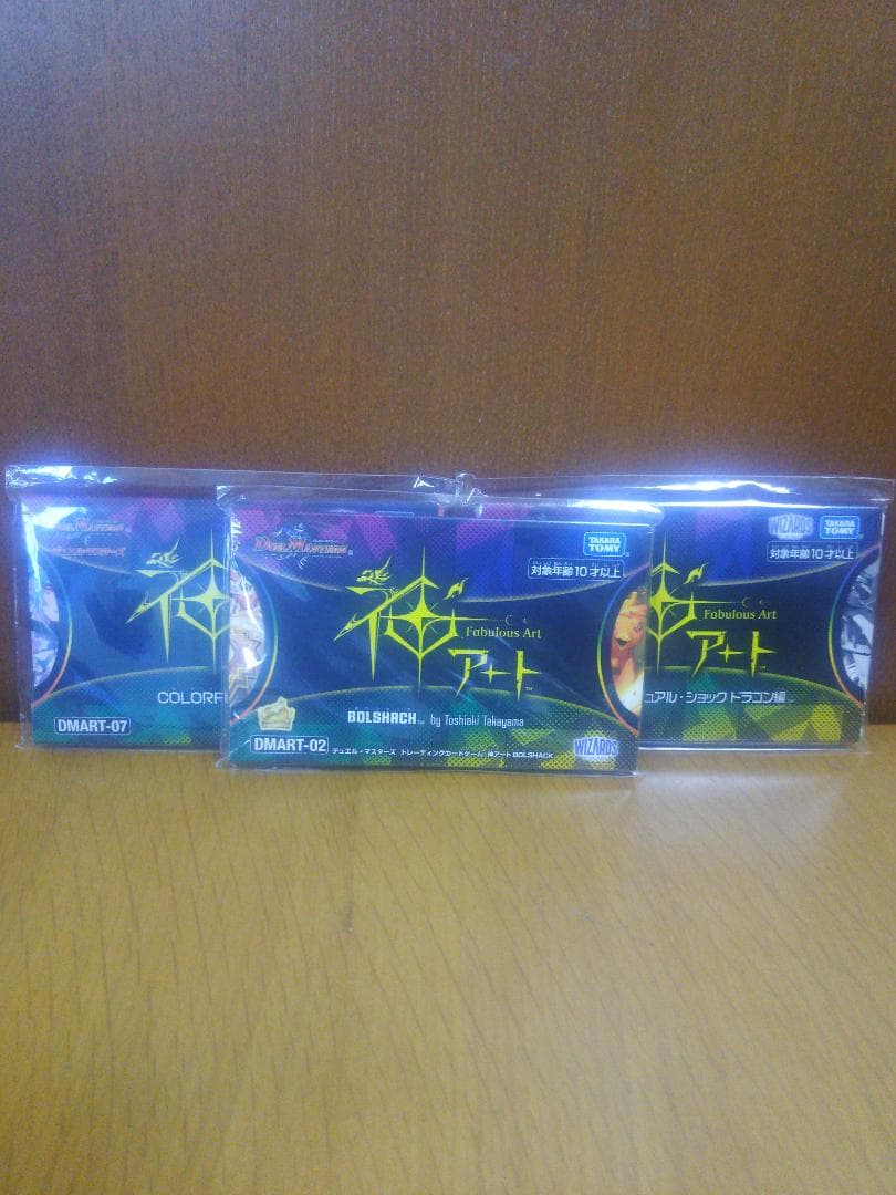 神アート3組セット 神アート3組セット 神アート3組セット