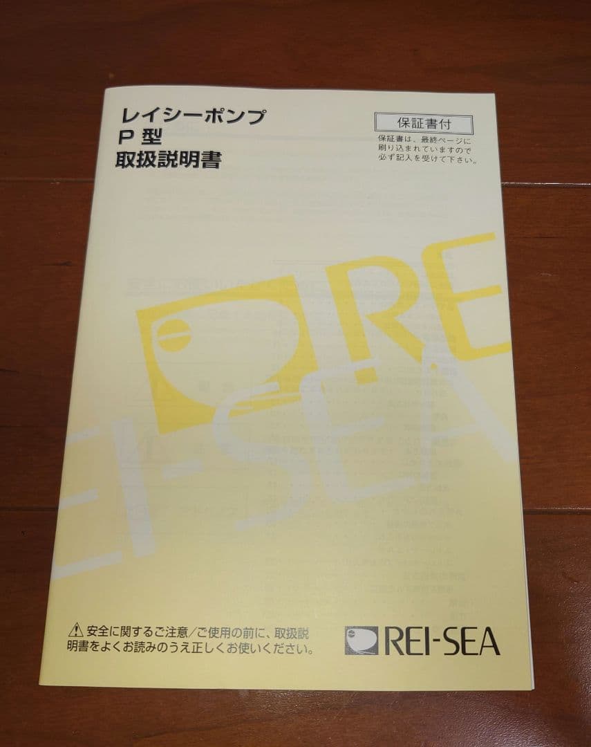 レイシー RF-60N 60cm水槽用 上部フィルター P-112A ポンプ