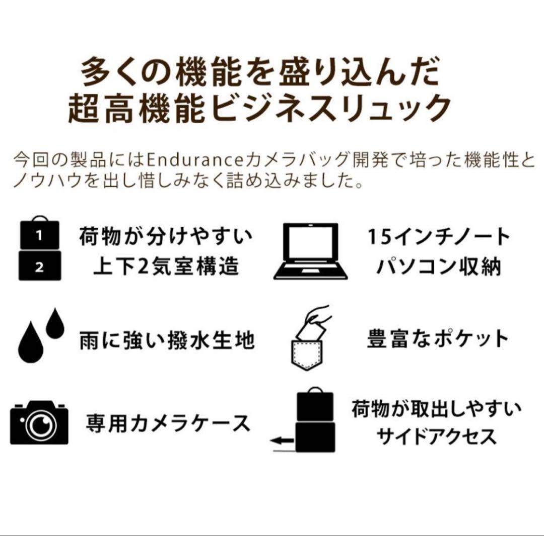 Enduranceed　ビジネスリュック（インナーボックスセット）