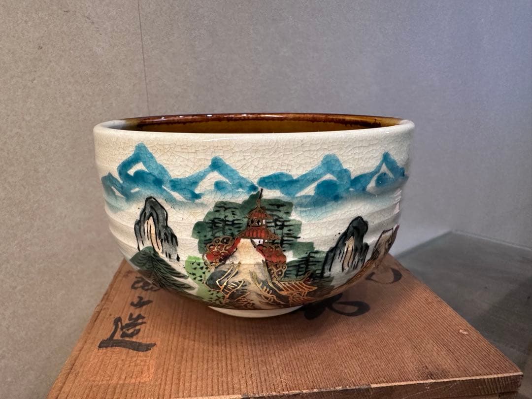 九谷焼 抹茶碗 陶山造 山水風景の茶碗 定価96万 250909⑩