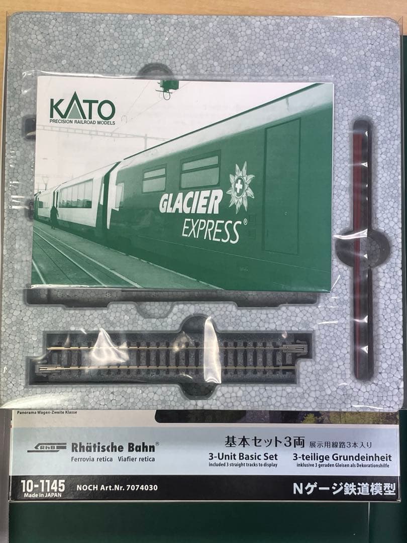 KATO レーティッシュ鉄道 まとめ売り