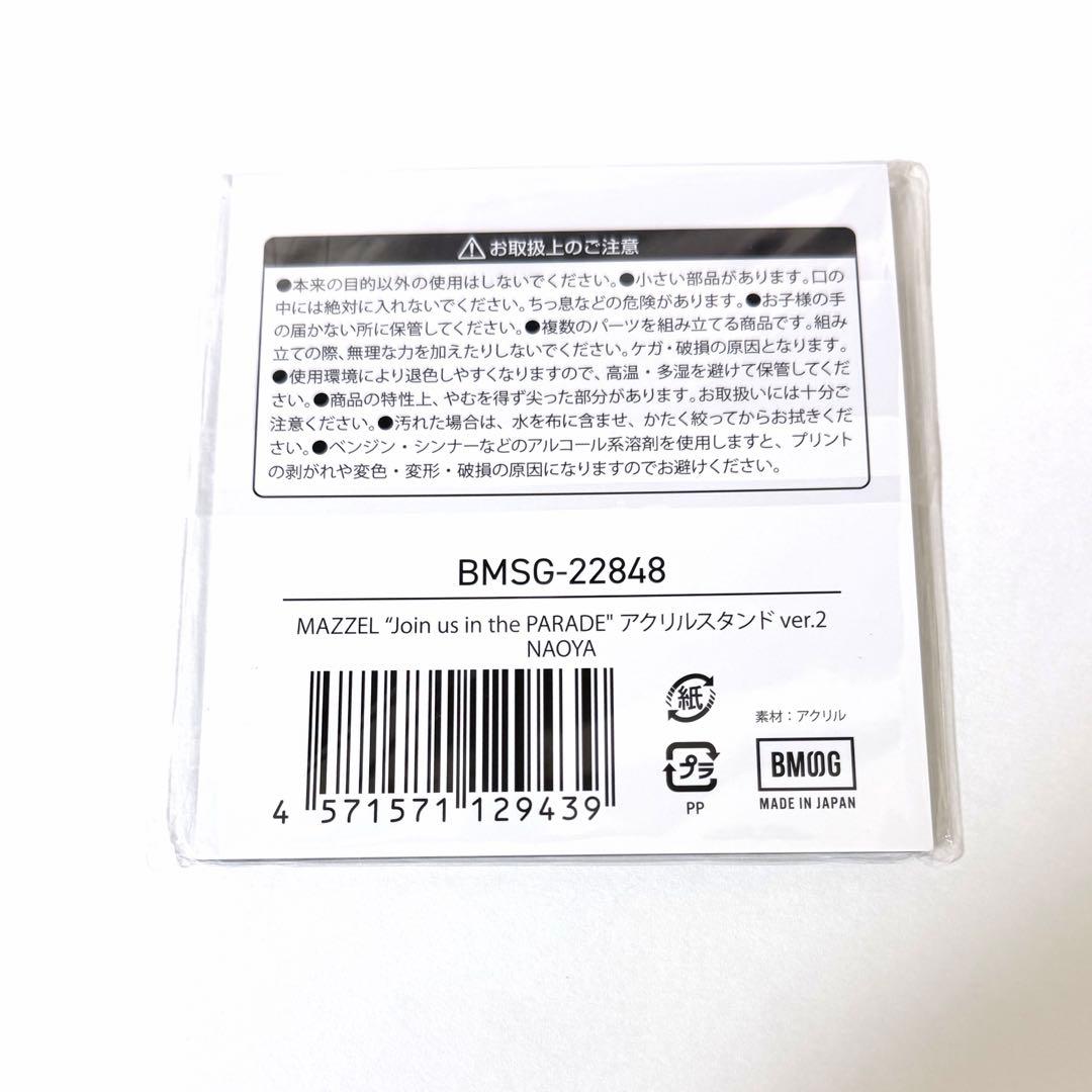 MAZZEL NAOYA ナオヤ アクリルスタンド アクスタ PARADE 2 - メルカリ