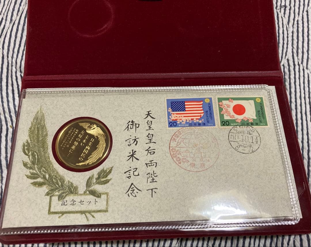 純銀証明書付！天皇皇后両陛下御訪米記念初日カバーセット