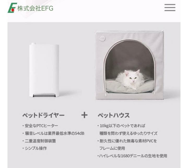 duit ドライハウス☆ペットドライヤー☆未使用