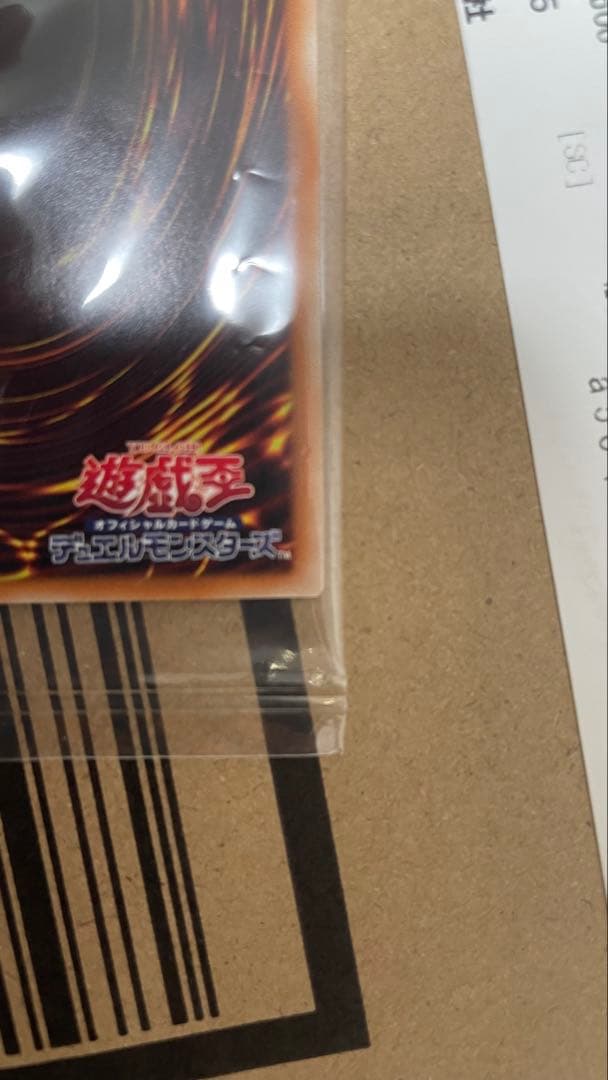 遊戯王 青眼の白龍 プリズマ 新品未開封