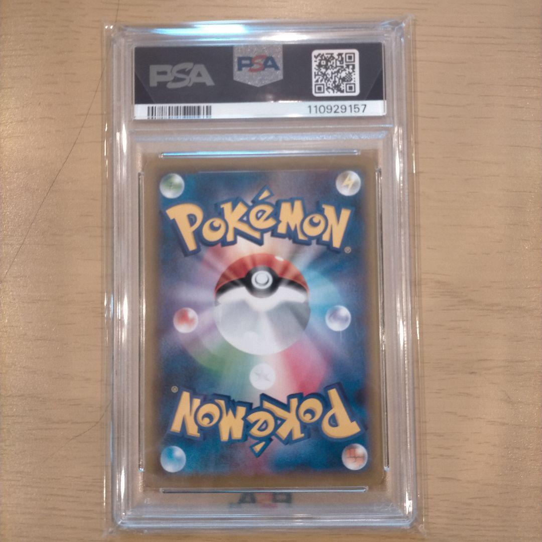 ゲンガーV MAX PSA10