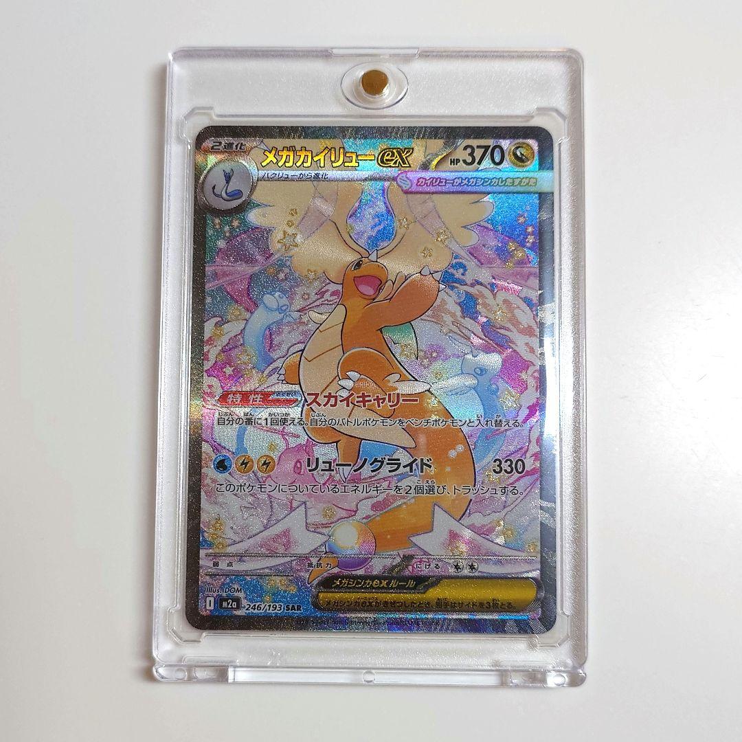 鑑定番号 7777 【PSA10】びっくりボックス sm9a 044/055