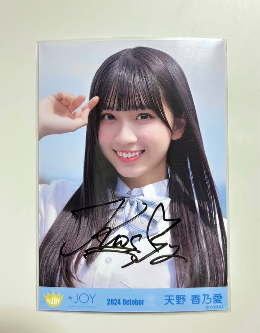 ニアジョイ 天野香乃愛 初恋シンデレラ生写真(コンプ・直筆) - メルカリ