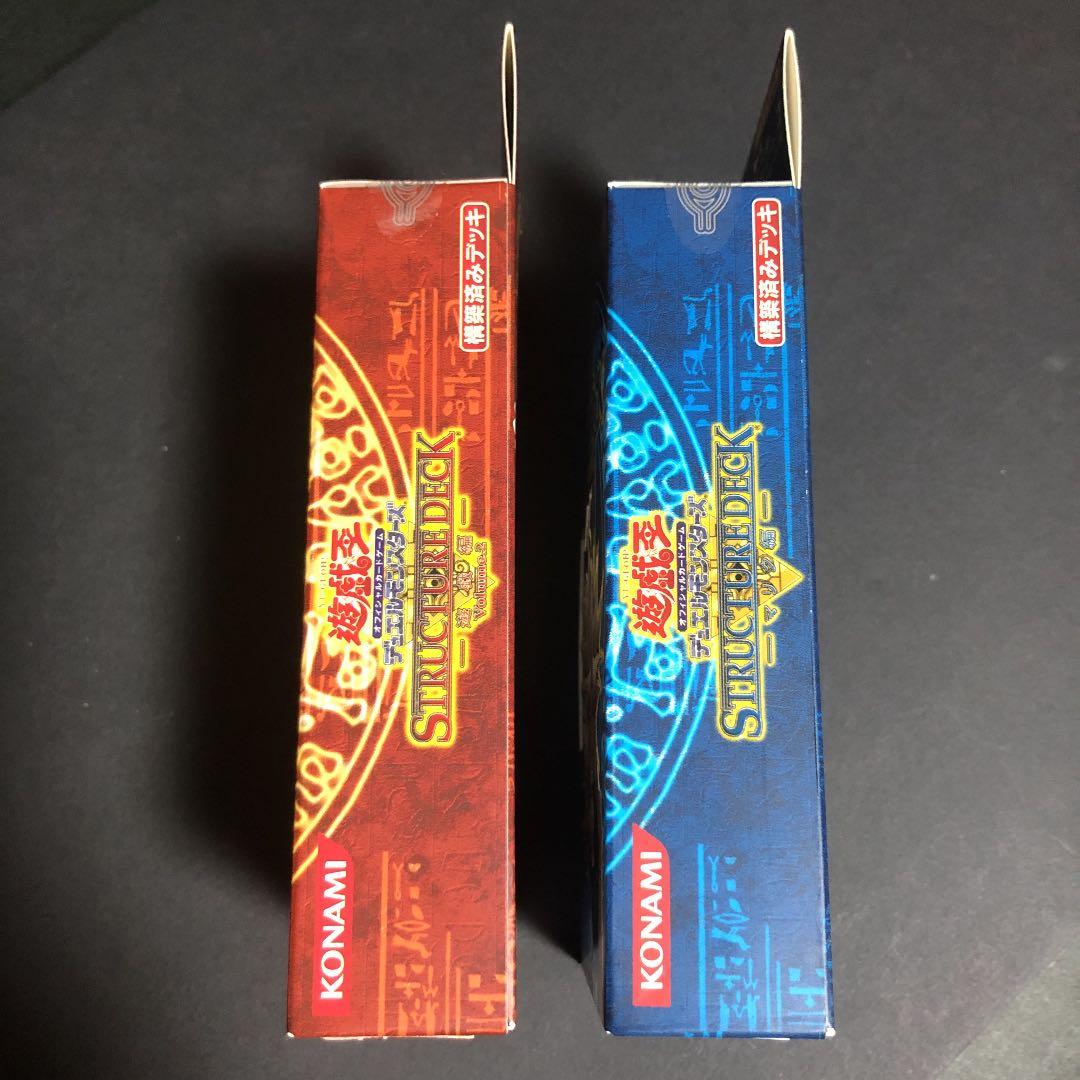 遊戯王　ストラクチャーデッキ　遊戯　マリク　新品未開封