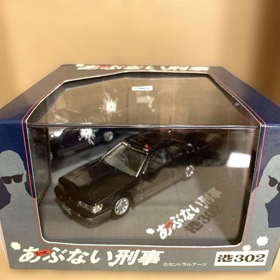 希少完売品/あぶない刑事 港3号 被弾Ver 港3号あぶない刑事ミニカー港302