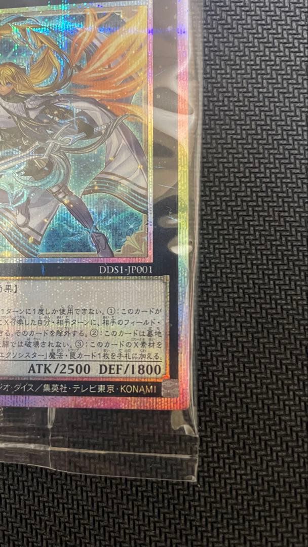 【未開封】遊戯王　エクソシスターミカエリス　プリズマ　プリシク