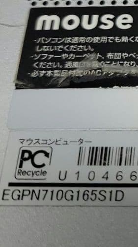 mouse DAIV モデルEGPN710G165S1D