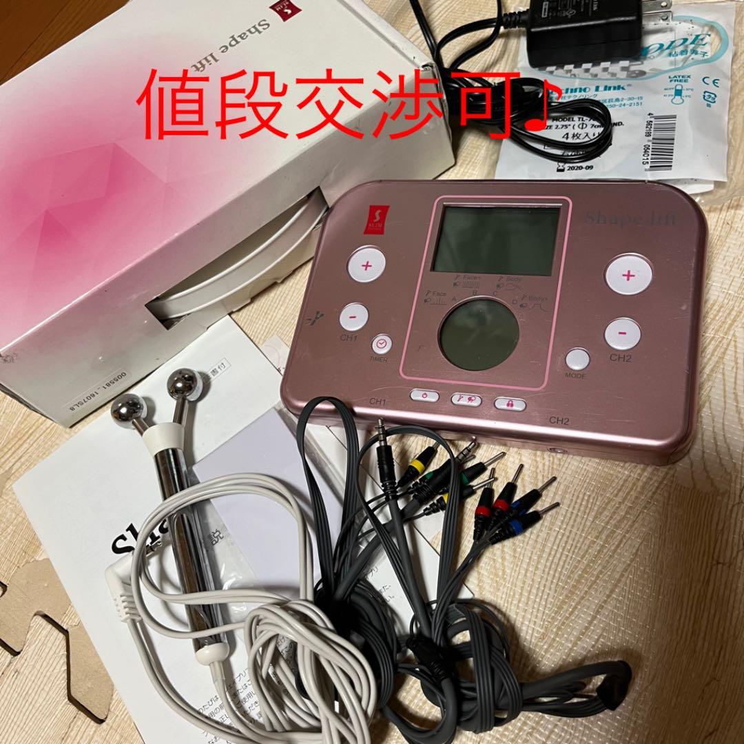 即購入可！！】スリムビューティハウス リポボディーシェイプリフト