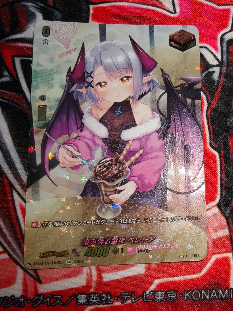 ヴァンガード 澄み渡る雪夜ベレトア LSR - メルカリ