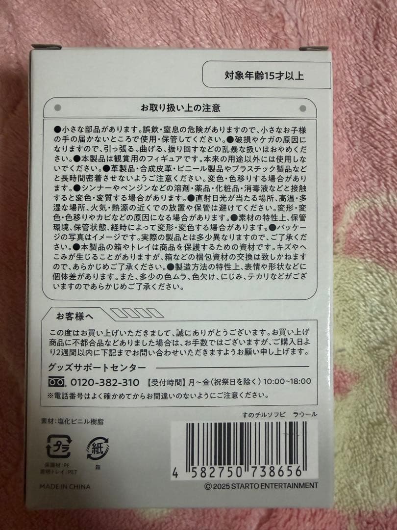 新品未開封】ラウールくん☆グッズまとめ売り&銀テープ - メルカリ