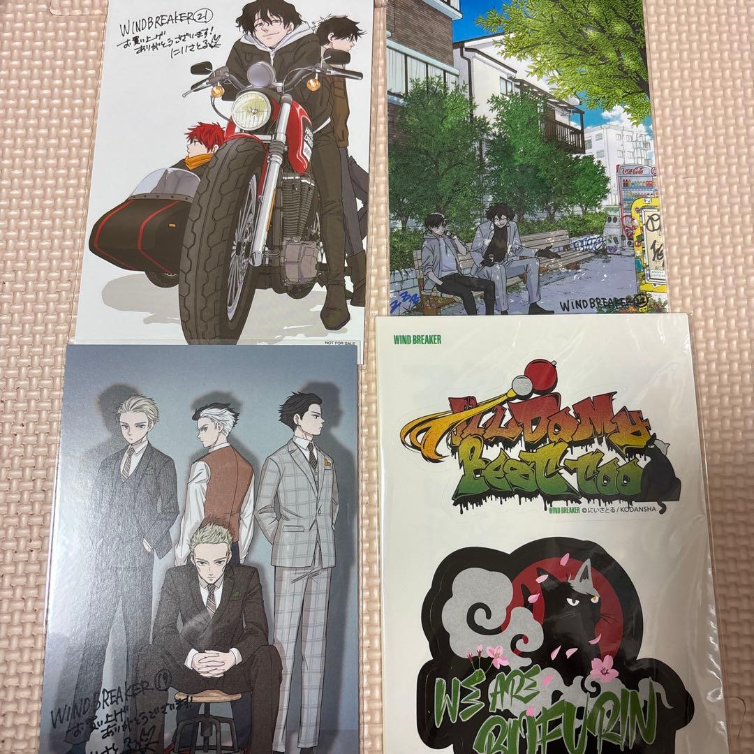 【新品、特典付き】　ウィンドブレイカー　全巻セット