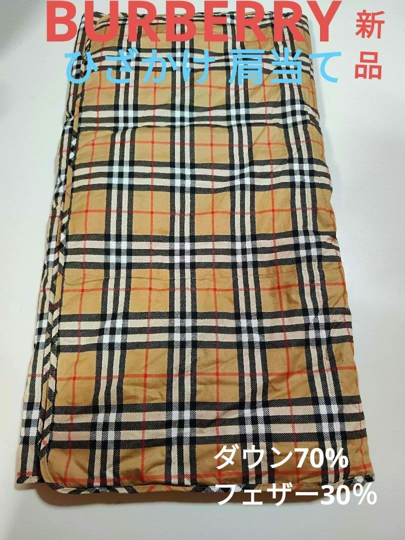 BURBERRY バーバリーひざかけ バーバリー ノバチェックストール 肩当て