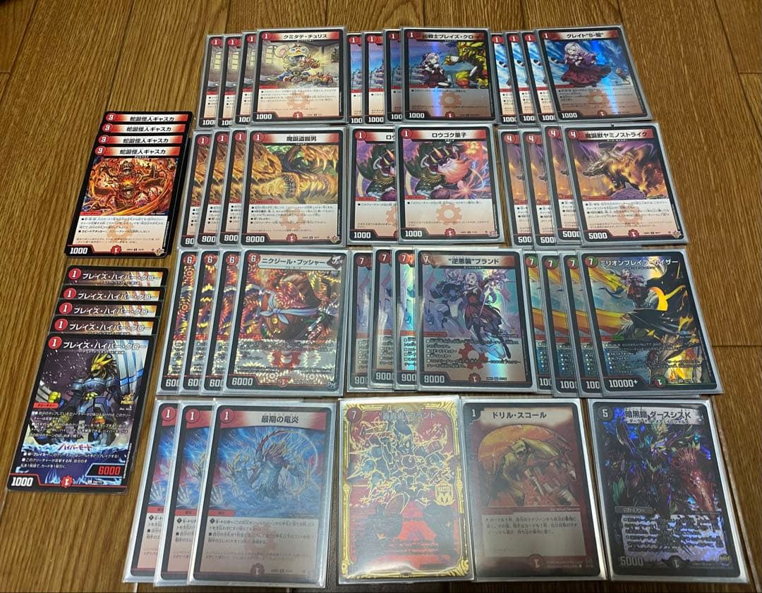 デッキ販売】赤単速攻（肉サロメ） - メルカリ