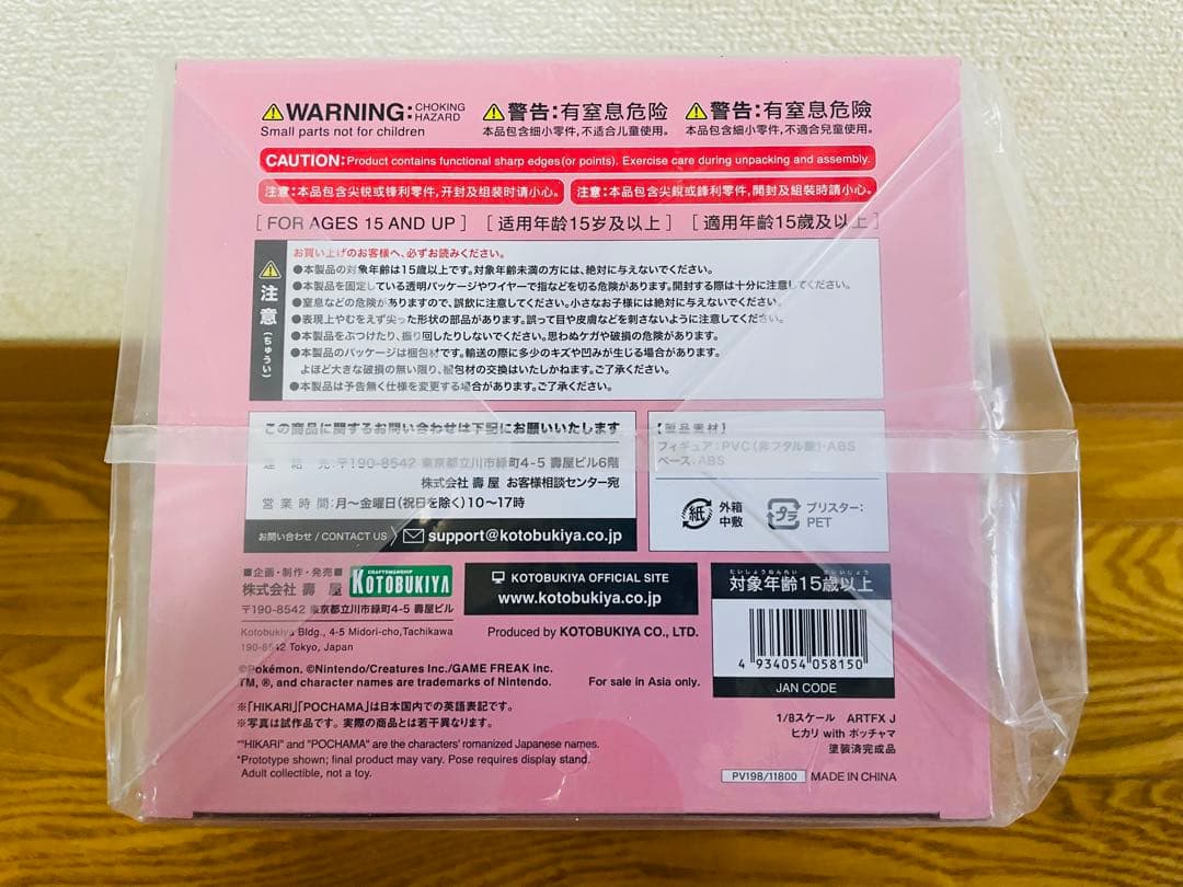 【新品未開封】ポケモン ARTFX J ヒカリ with ポッチャマ　フィギュア