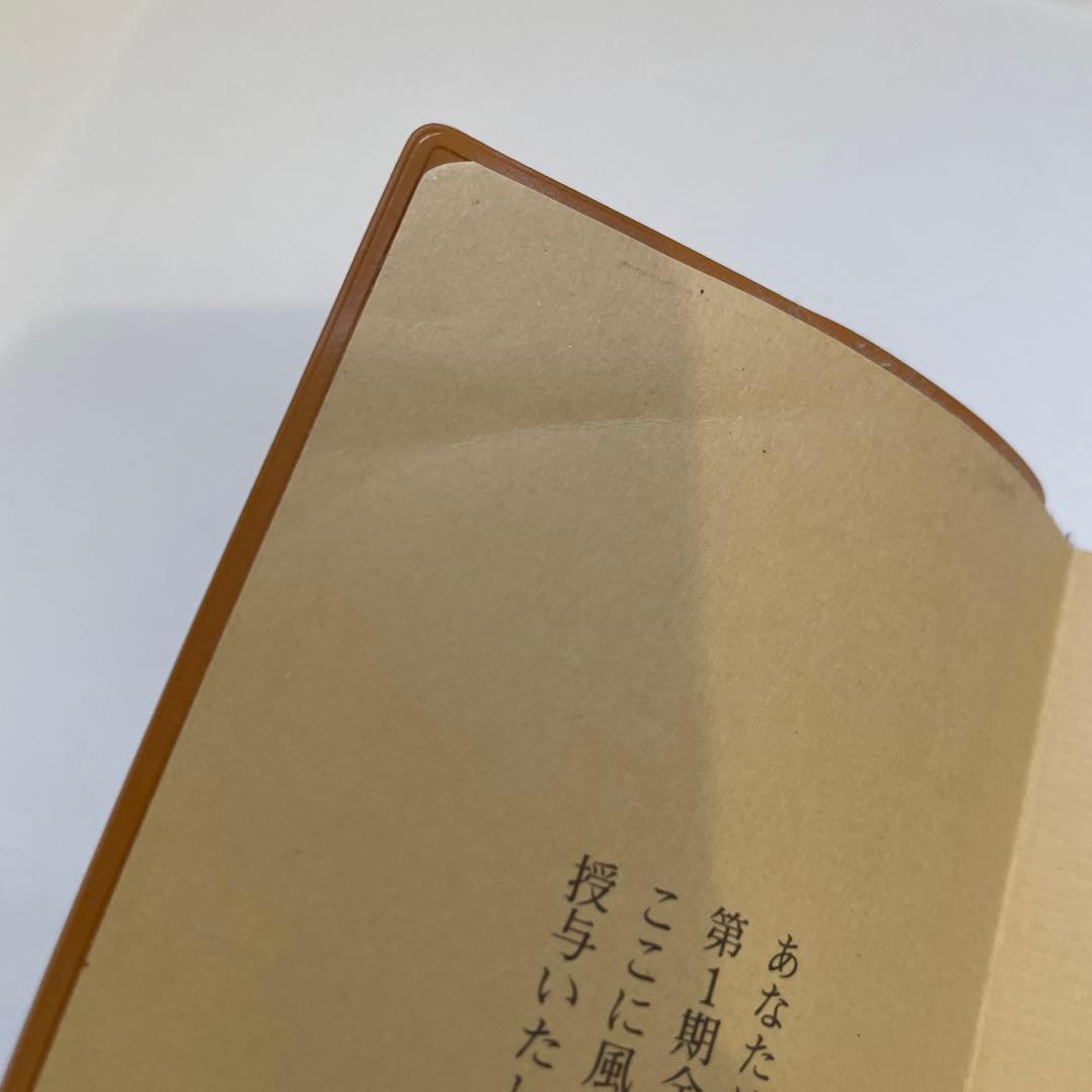 らんま1/2 風林館高校 生徒手帳 当時品