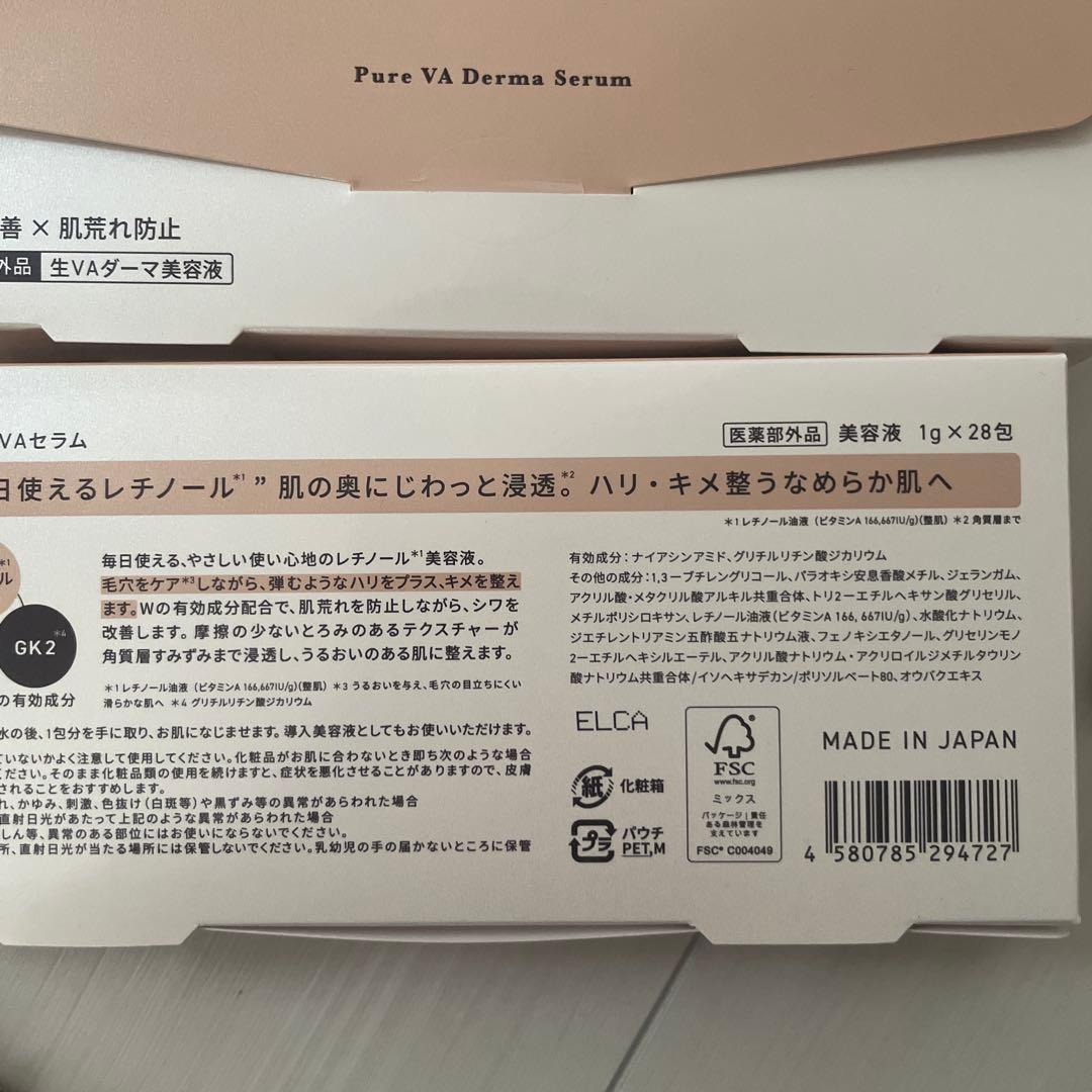 Yunth Pure VA Derma Serum 28包入り