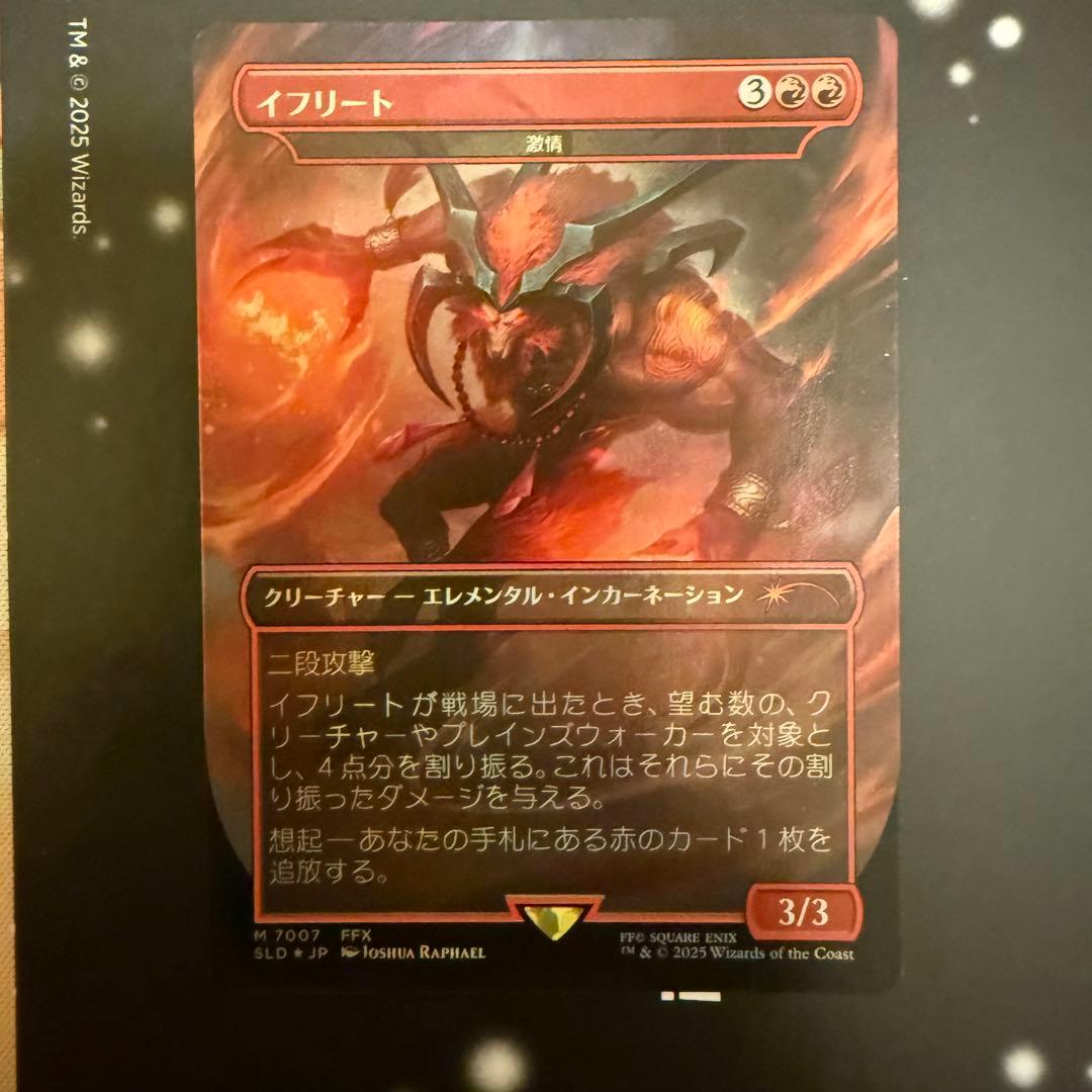 最終値下げ】MTG 激情/Fury イフリート Secret Lair