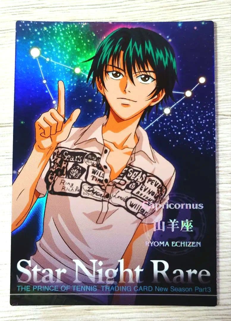 テニスの王子様 テニプリ トレカ 越前リョーマ スターナイトレア 希少