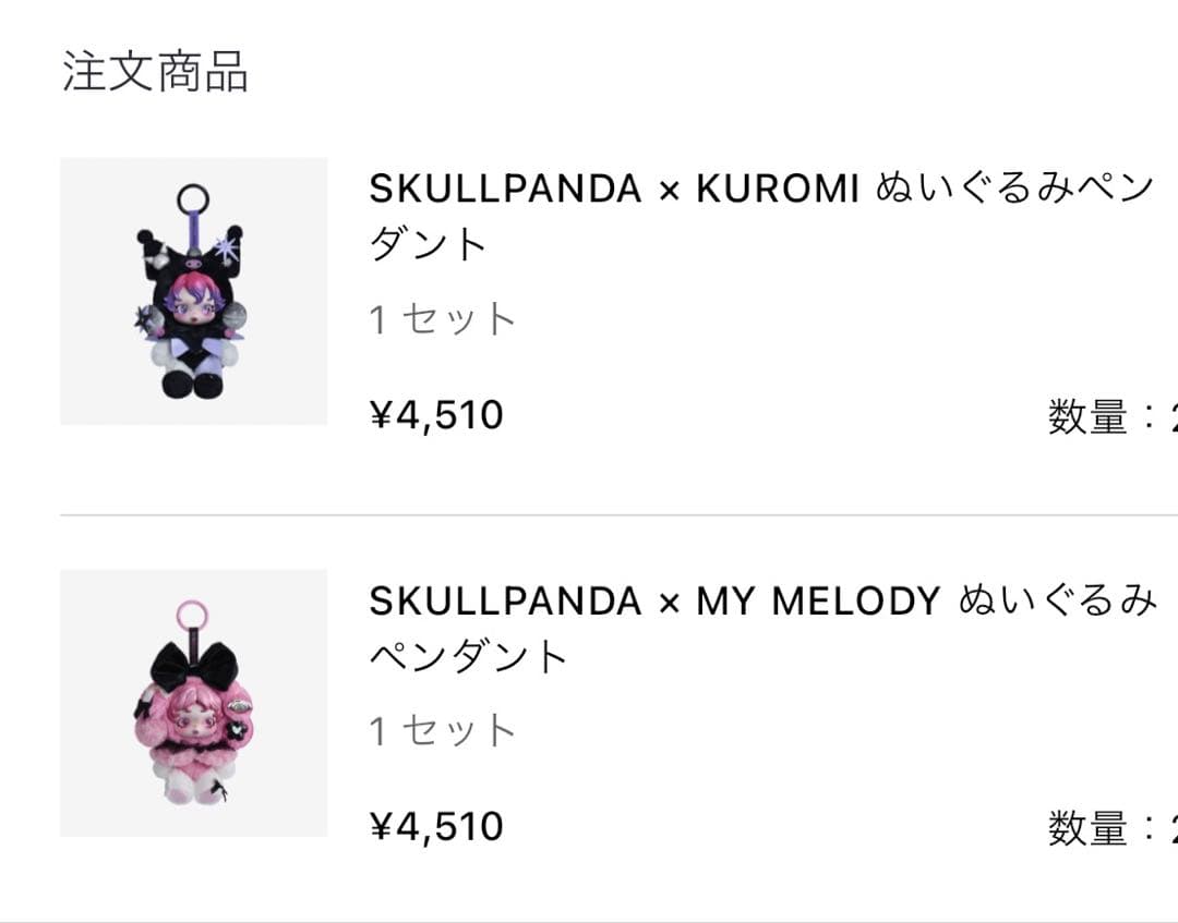 POPMART スカルパンダ マイメロ クロミ set 新品未使用