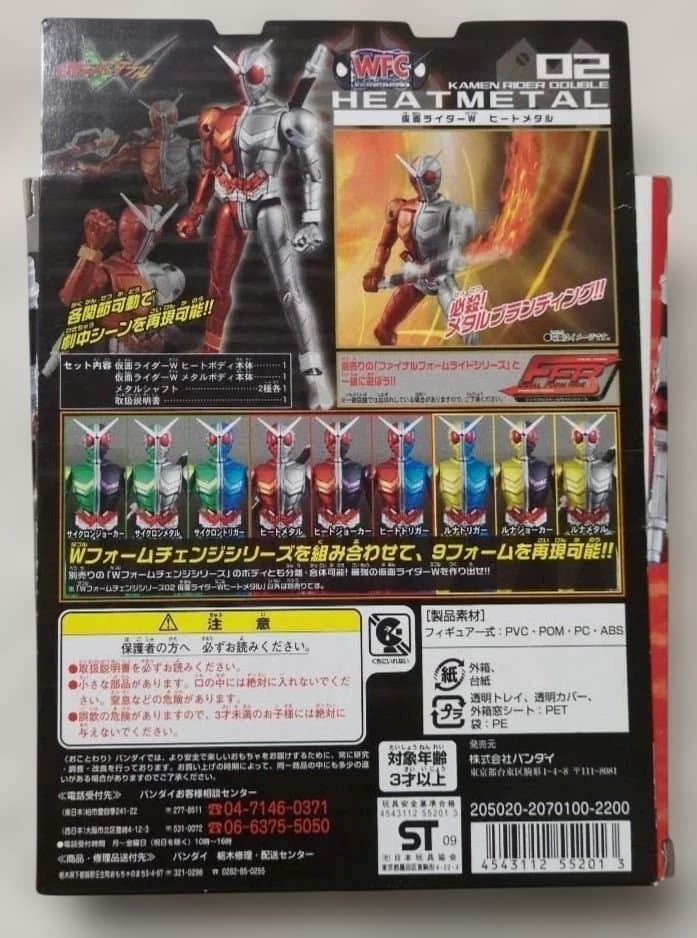 仮面ライダーW 　ダブルフォームチェンジシリーズ4体まとめ売り