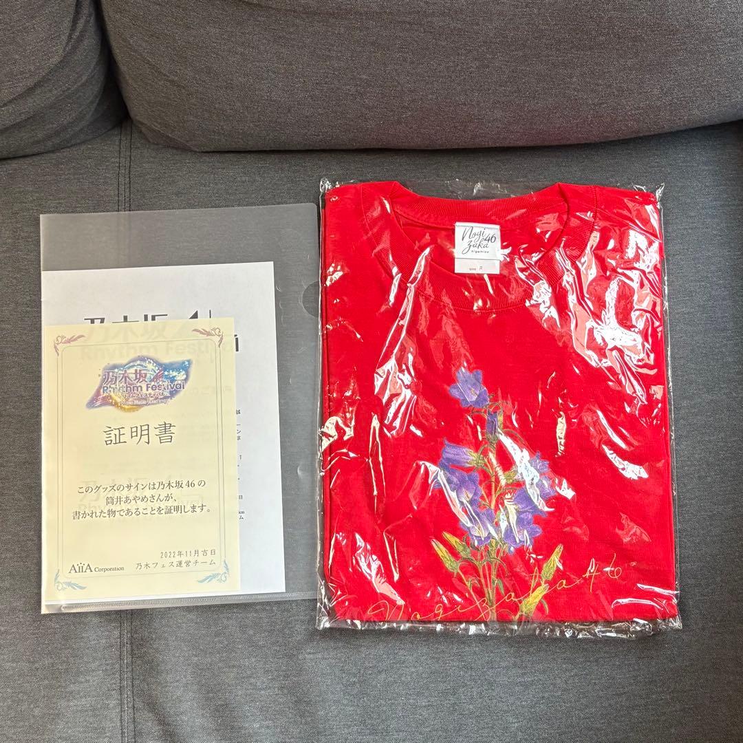 乃木坂 乃木フェス 筒井あやめ 直筆サイン入り Tシャツ - メルカリ