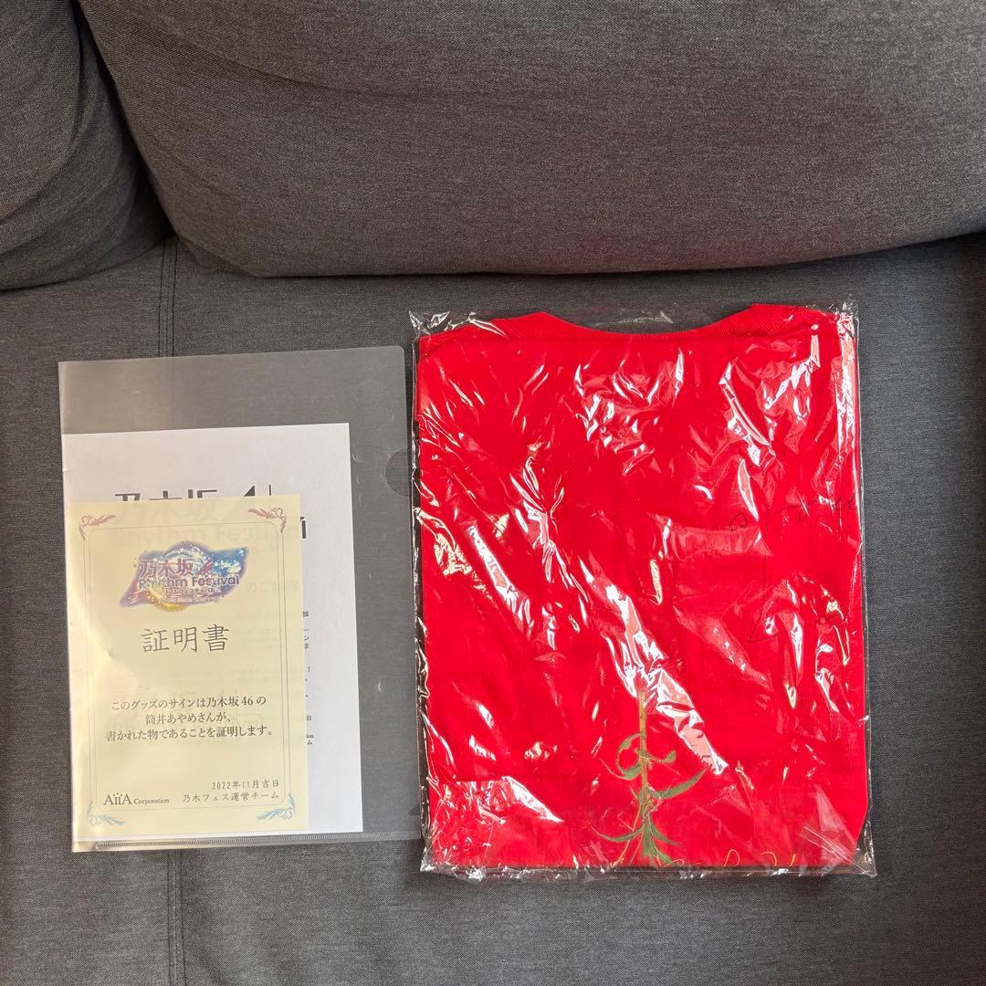 乃木坂 乃木フェス 筒井あやめ 直筆サイン入り Tシャツ - メルカリ