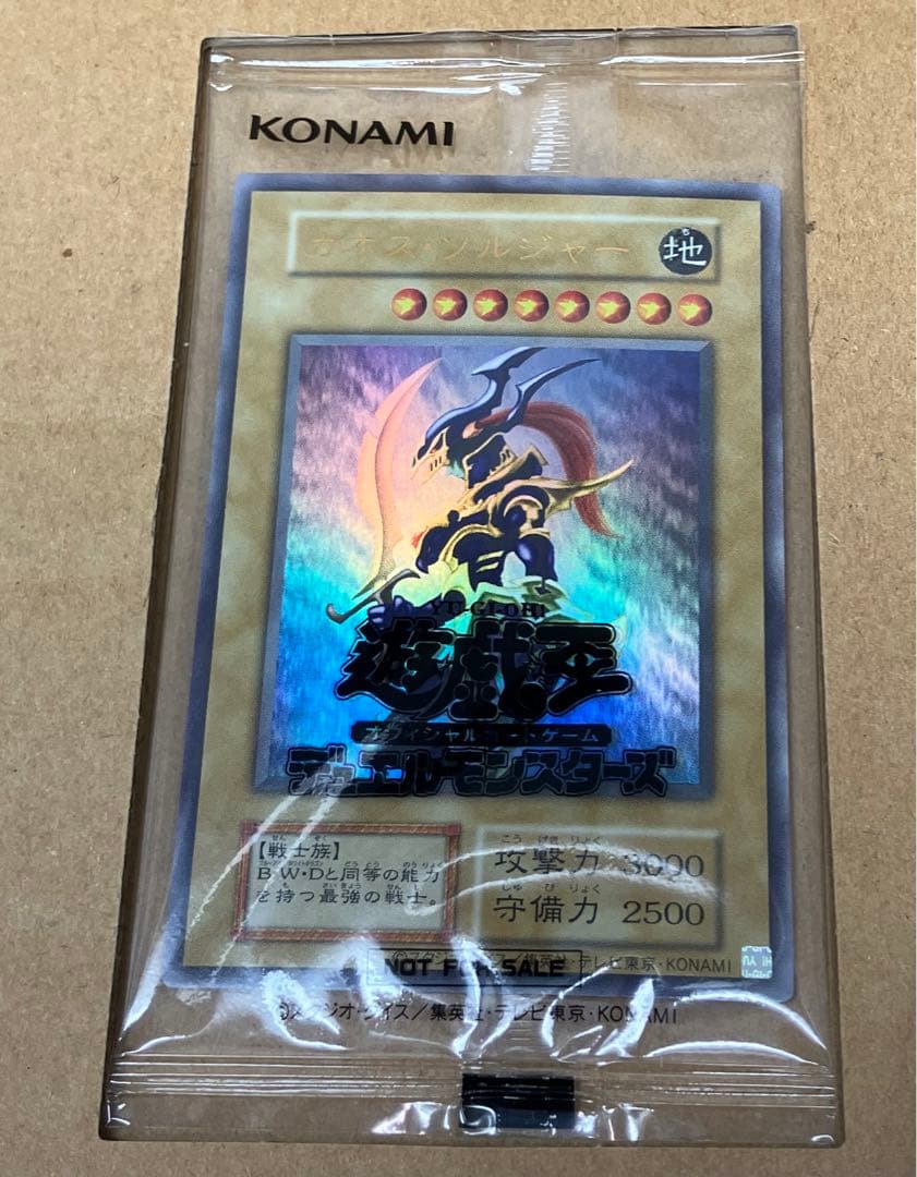 ●遊戯王 幻のカオス・ソルジャー 未開封 当選通知書付き N4531