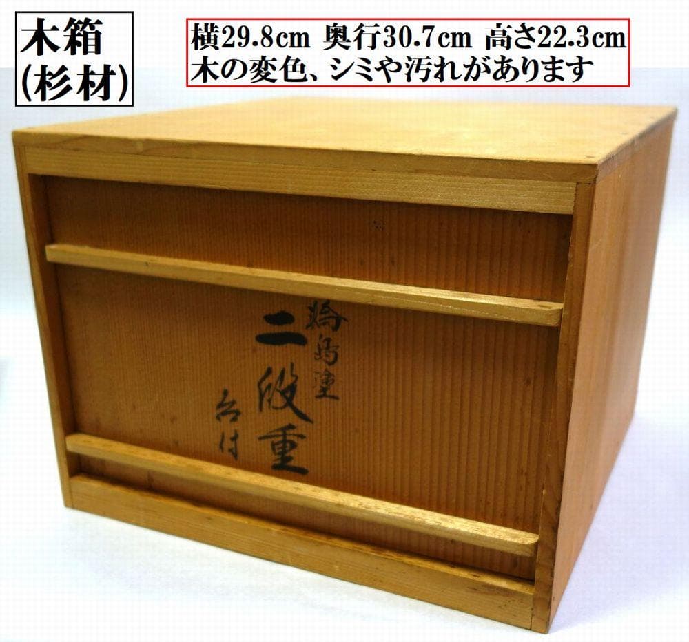 輪島塗 未使用 漆黒 二段重箱