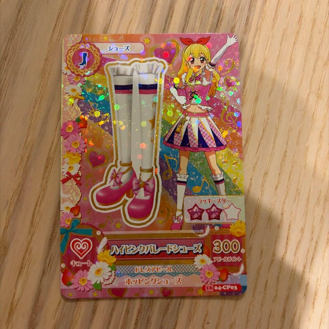 アイカツカード ハイピンクパレードシューズ アニメ柄‼️ 最終値下げ】アイカツカード アニメ柄 ハイピンクパレードシューズ