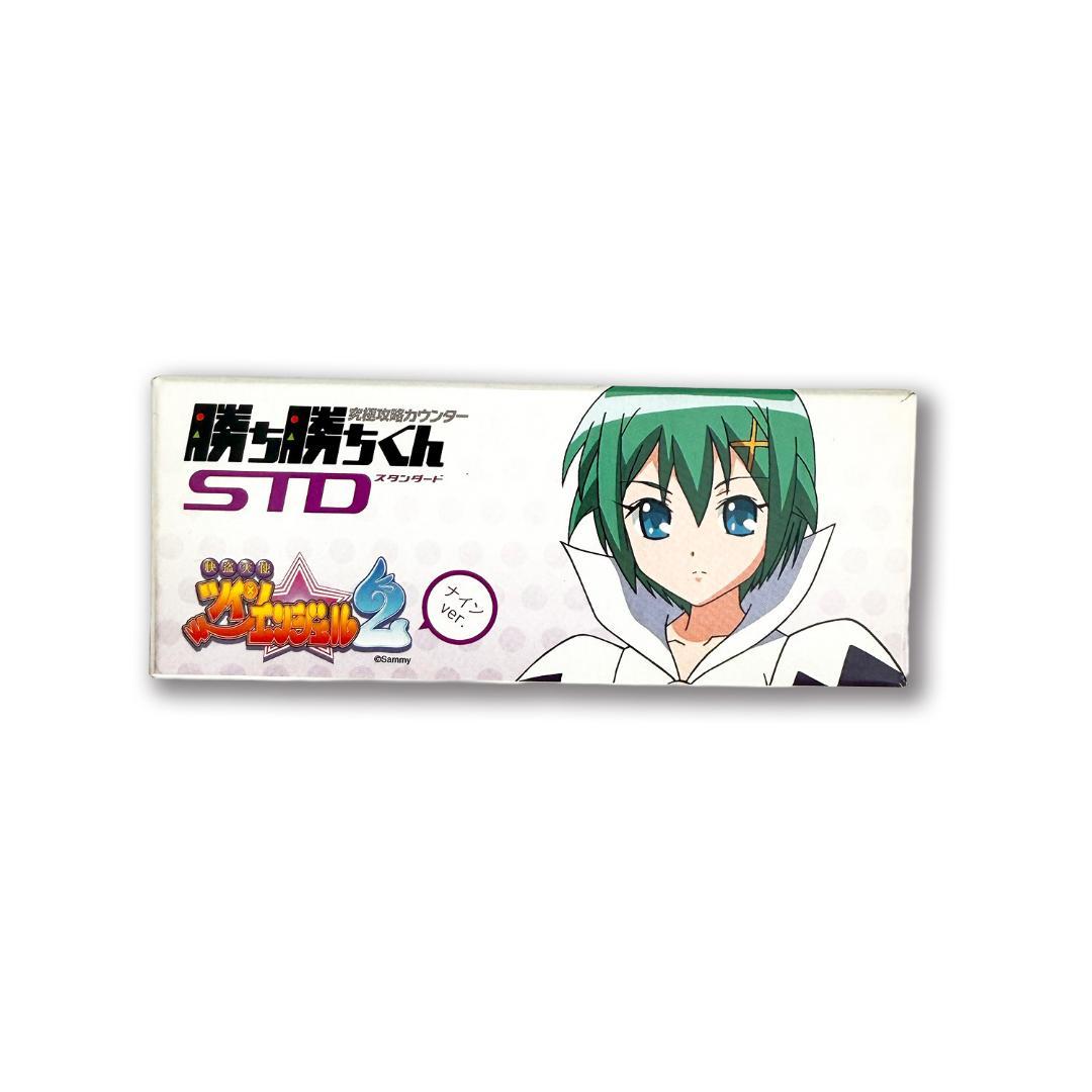 新品未使用】勝ち勝ちくん STD ツインエンジェル2 ナインver. - メルカリ